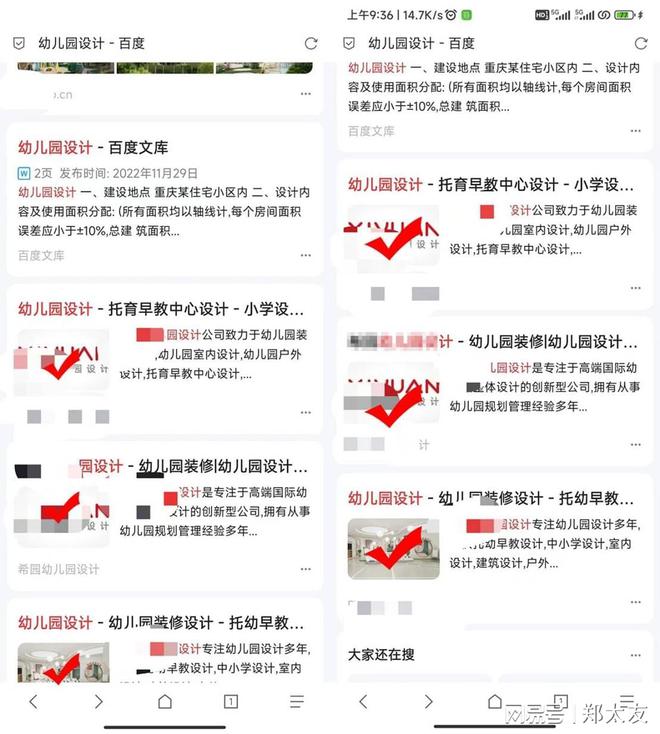 开云 开云体育平台利用SEO进行网站推广学会这个思维网站转化率提升10倍(图2)