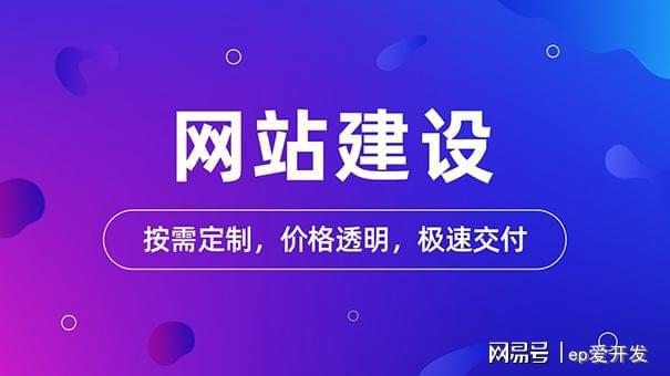 网开云体育 开云平台站设计如何布局最合理？(图1)
