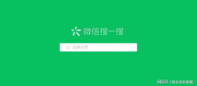 开云体育 开云平台如何利用微信SEO进行品牌推广“开屏通”给你解读！(图1)