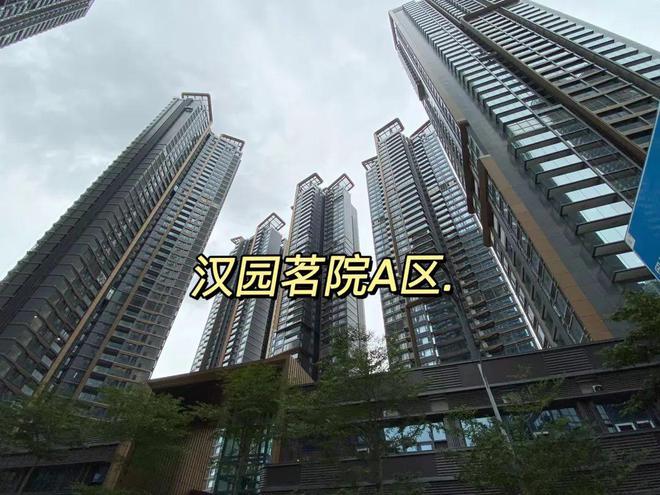 开云体育 开云平台官方网站@南山汉园茗院即将拿证！备案价72万再打85折还送家电！(图1)