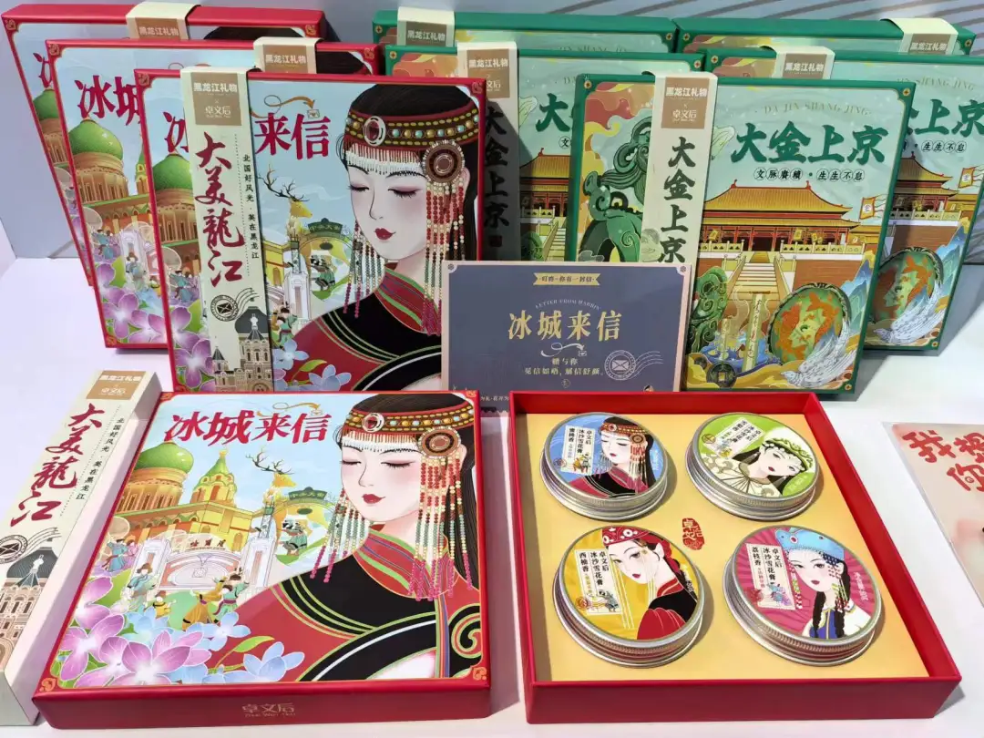 开云体育 Kaiyun.com 官网入口小小礼物 撬动龙江旅游商品新格局(图3)