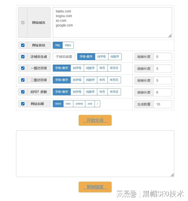 在开云体育 开云官网线免费黑帽SEO工具：泛目录网址生成、动态寄生虫URL提取(图1)