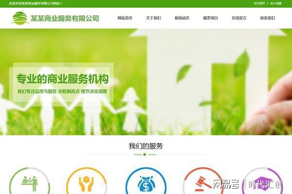 开云体育 Kaiyun.com 官网入口企业网站建设需要设定哪些栏目？(图1)