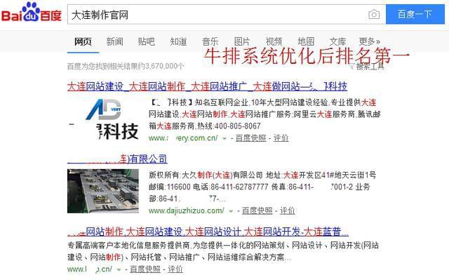 开云体育 开云平台老站长都在使用的最快捷的网站排名技术3天就做到首页(图3)