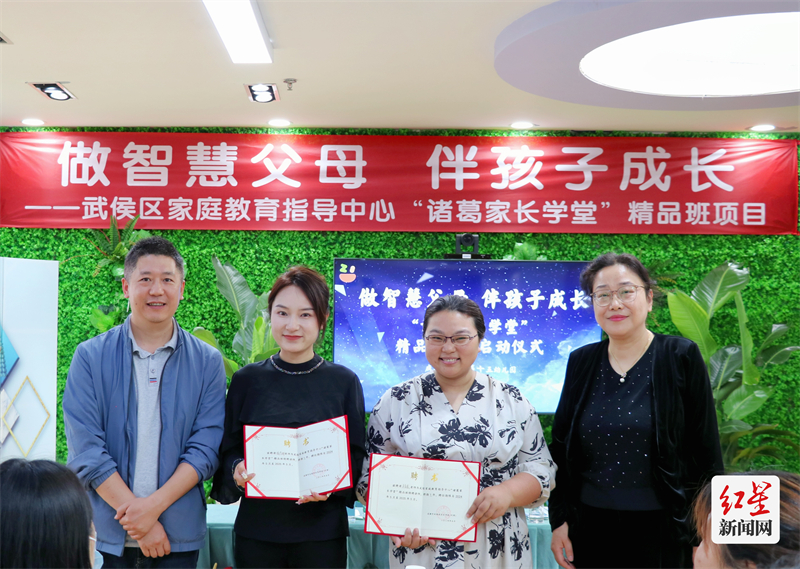 用爱伴成长⑧｜建设有温度的武侯家庭教育生态圈 让家长与孩子共成长开云 开云体育官网(图1)