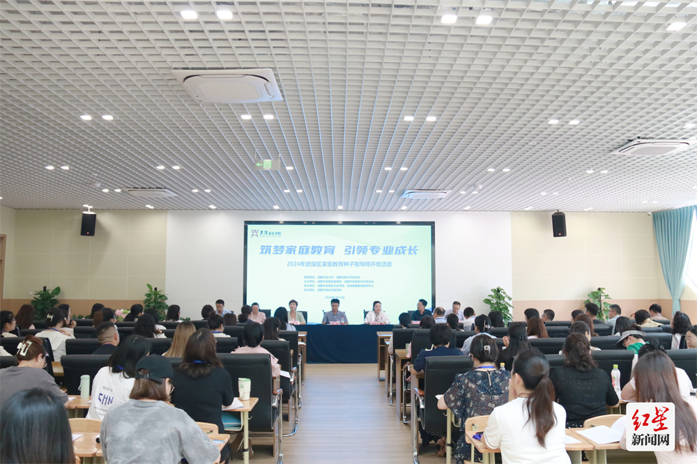 用爱伴成长⑧｜建设有温度的武侯家庭教育生态圈 让家长与孩子共成长开云 开云体育官网(图6)