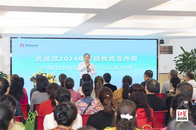 用爱伴成长⑧｜建设有温度的武侯家庭教育生态圈 让家长与孩子共成长开云 开云体育官网(图5)