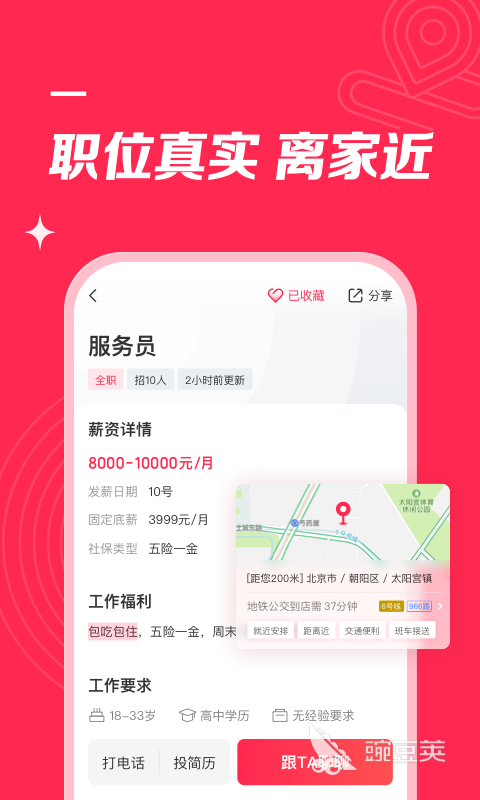 Kaiyun 开云2022哪个兼职app比较靠谱 靠谱的兼职app有哪些(图6)