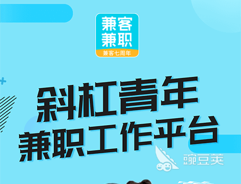 Kaiyun 开云2022哪个兼职app比较靠谱 靠谱的兼职app有哪些(图1)