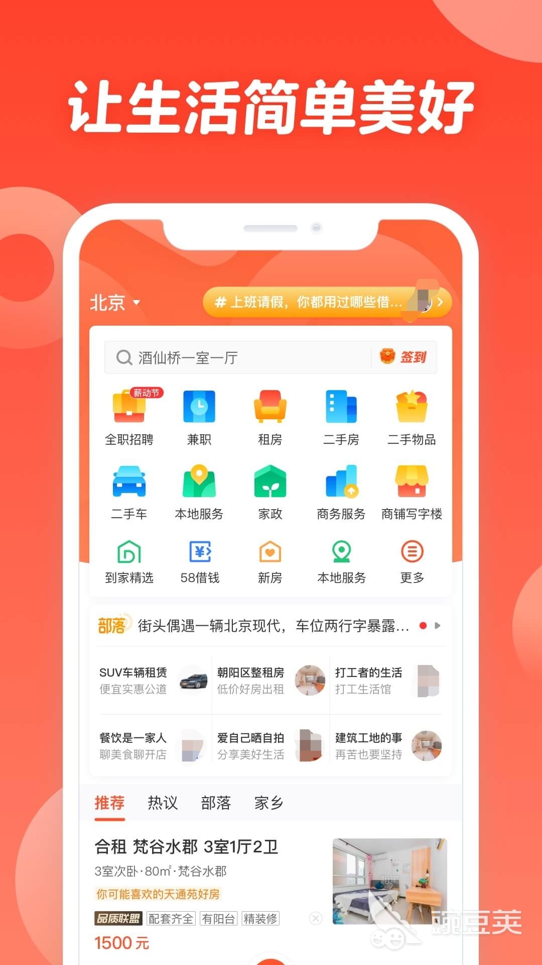 Kaiyun 开云2022哪个兼职app比较靠谱 靠谱的兼职app有哪些(图3)