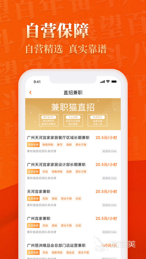 Kaiyun 开云2022哪个兼职app比较靠谱 靠谱的兼职app有哪些(图2)