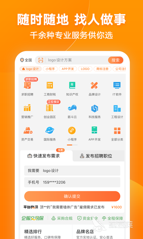 Kaiyun 开云2022哪个兼职app比较靠谱 靠谱的兼职app有哪些(图5)