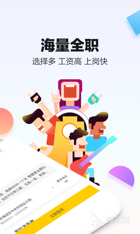 Kaiyun 开云2022哪个兼职app比较靠谱 靠谱的兼职app有哪些(图4)
