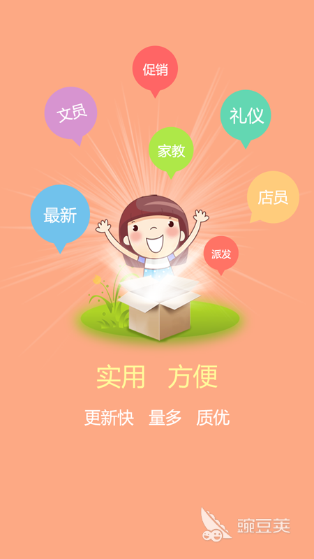 Kaiyun 开云2022哪个兼职app比较靠谱 靠谱的兼职app有哪些(图8)