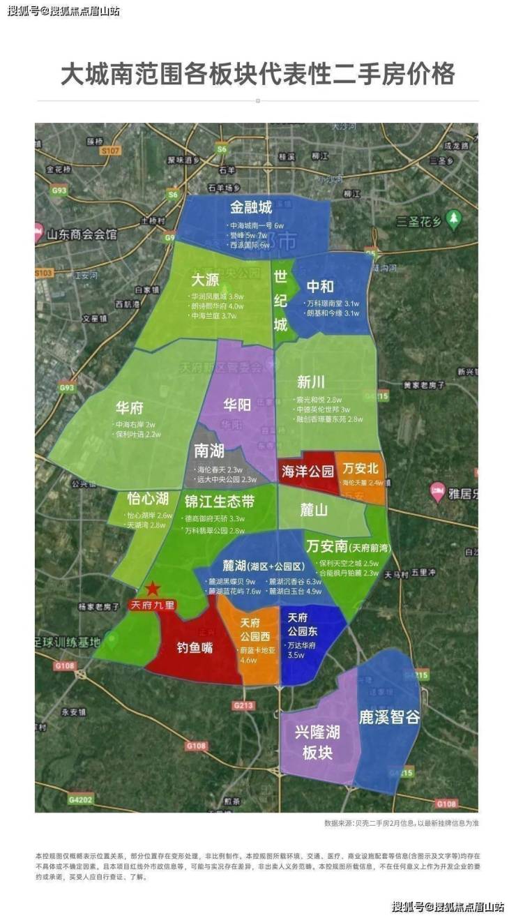 天府九里(售楼处)首页网站 成都 开云 开云体育官网天府九里欢迎您配套_房价_户型_详情(图9)