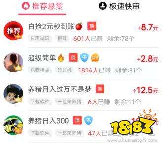 十大赚钱最快的app（千万不要错过这三大最靠谱的赚钱软件）开云APP 开云官网入口(图2)