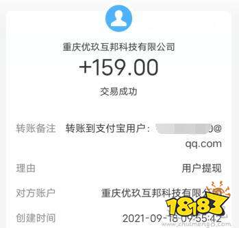 十大赚钱最快的app（千万不要错过这三大最靠谱的赚钱软件）开云APP 开云官网入口(图3)