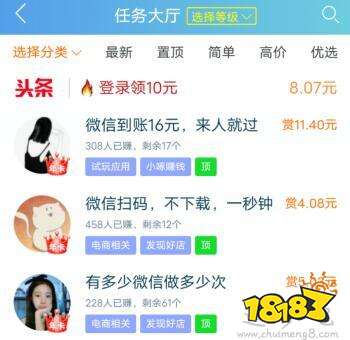 十大赚钱最快的app（千万不要错过这三大最靠谱的赚钱软件）开云APP 开云官网入口(图4)