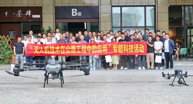 Kaiyun 开云体育智翔航空助力浙江省公路学会开展“无人机技术在公路工程中的应用”专题科技活动(图1)