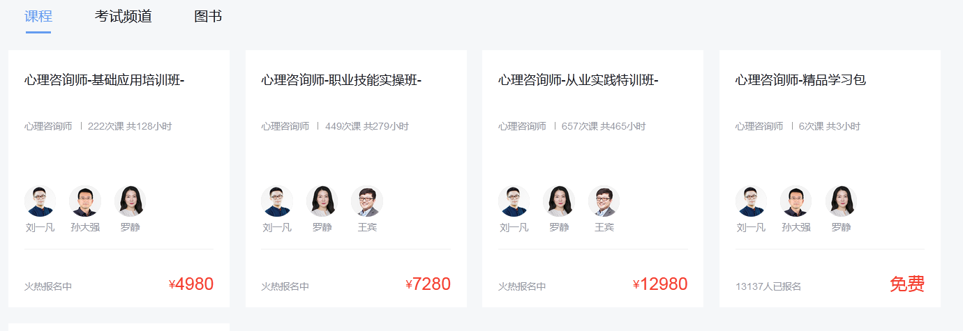 开云体育 开云平台2024年8月陕西心理咨询师报名时间是何时？报名入口在何处？(图3)